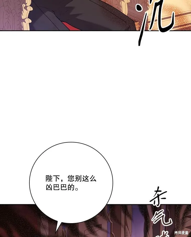 成為暴君的秘書官,第101话,第95张