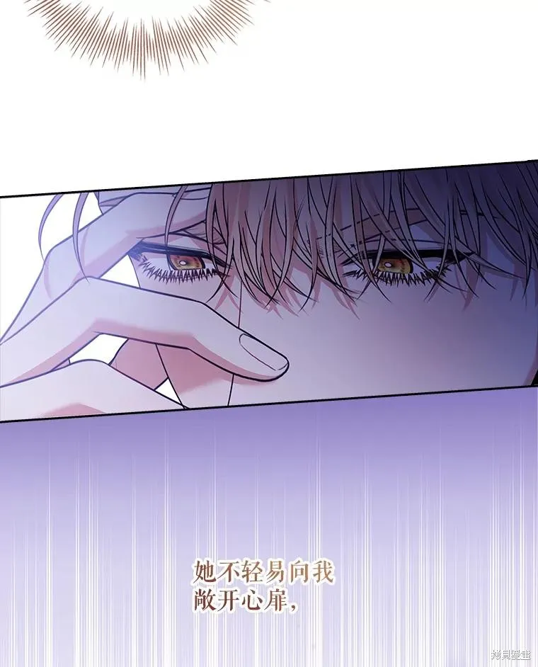 成為暴君的秘書官,第101话,第99张