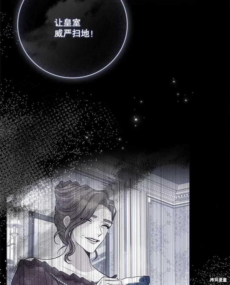 成為暴君的秘書官,第96话,第102张