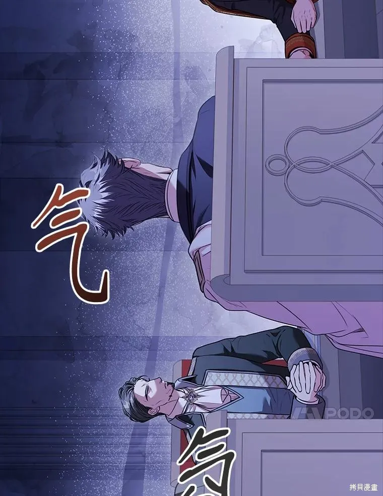 成為暴君的秘書官,第96话,第110张