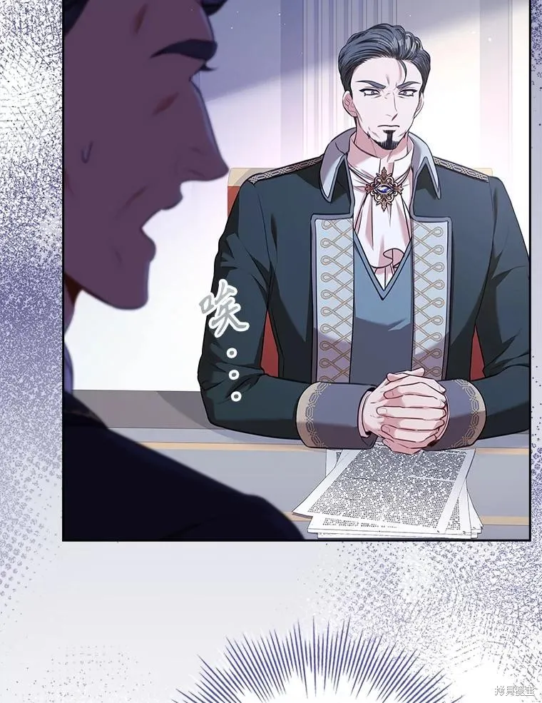 成為暴君的秘書官,第96话,第116张