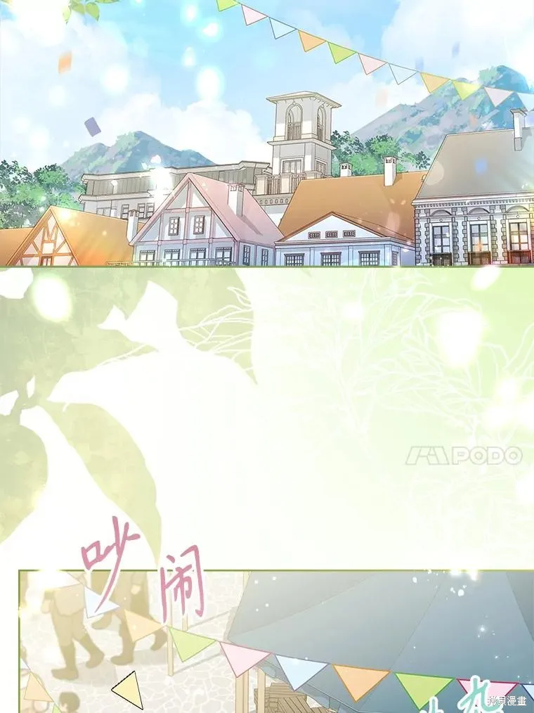 成為暴君的秘書官,第96话,第120张