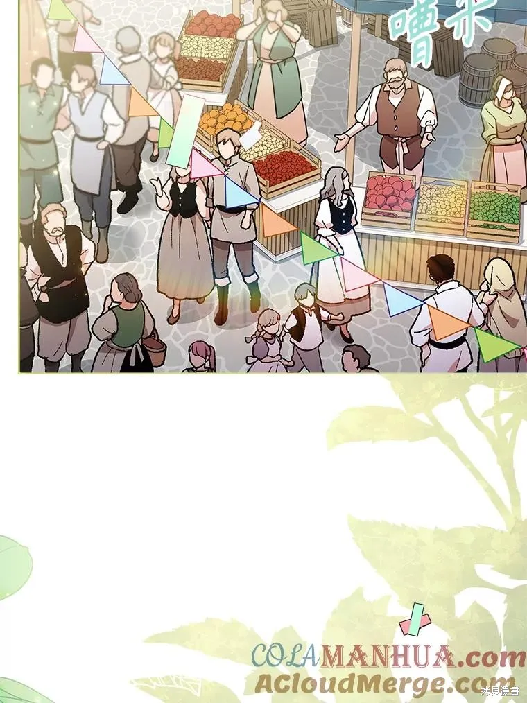 成為暴君的秘書官,第96话,第121张