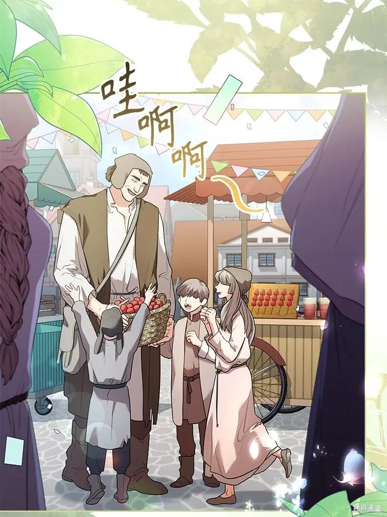 成為暴君的秘書官,第96话,第122张