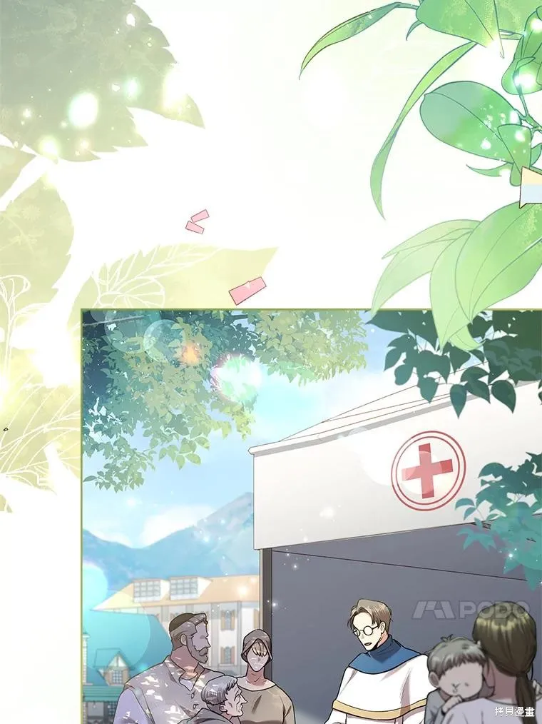 成為暴君的秘書官,第96话,第123张