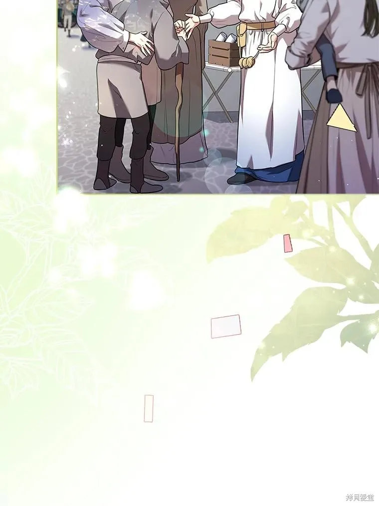 成為暴君的秘書官,第96话,第124张