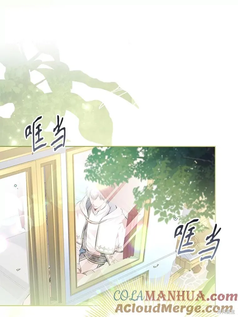 成為暴君的秘書官,第96话,第125张