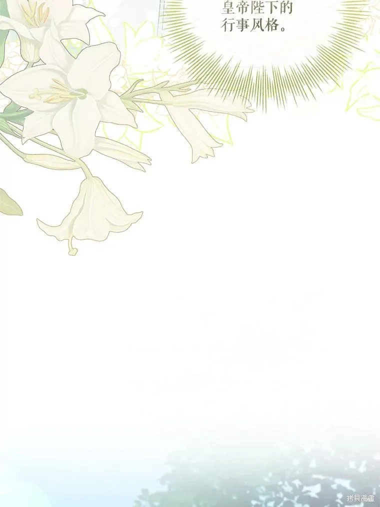 成為暴君的秘書官,第96话,第128张
