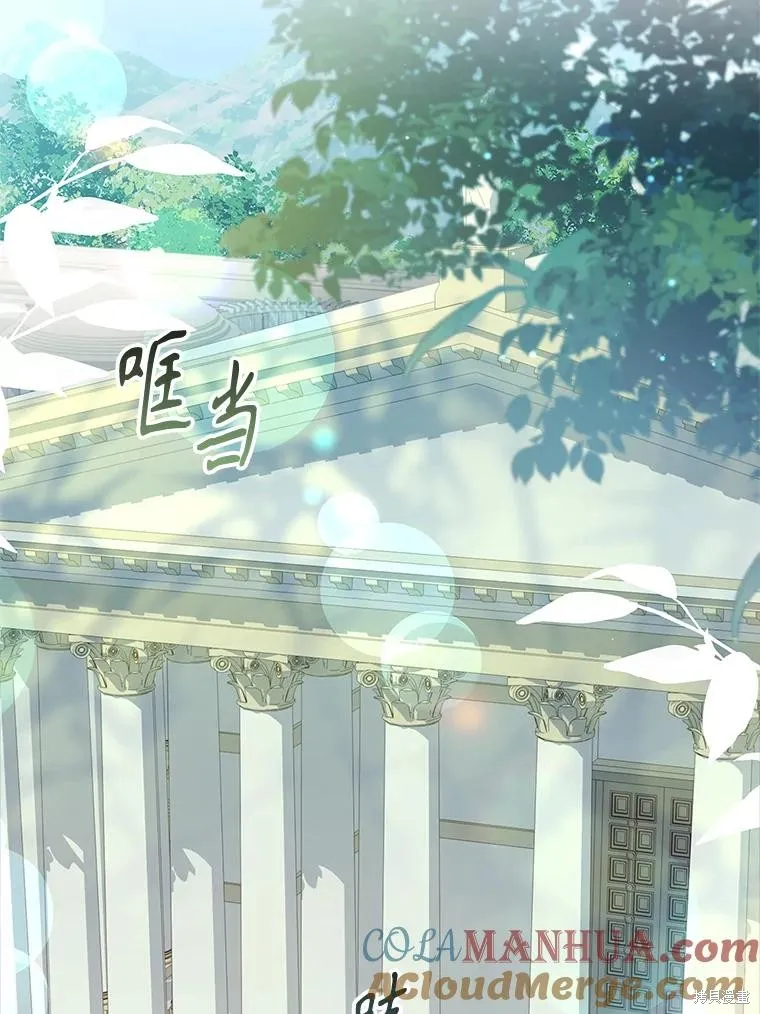 成為暴君的秘書官,第96话,第129张