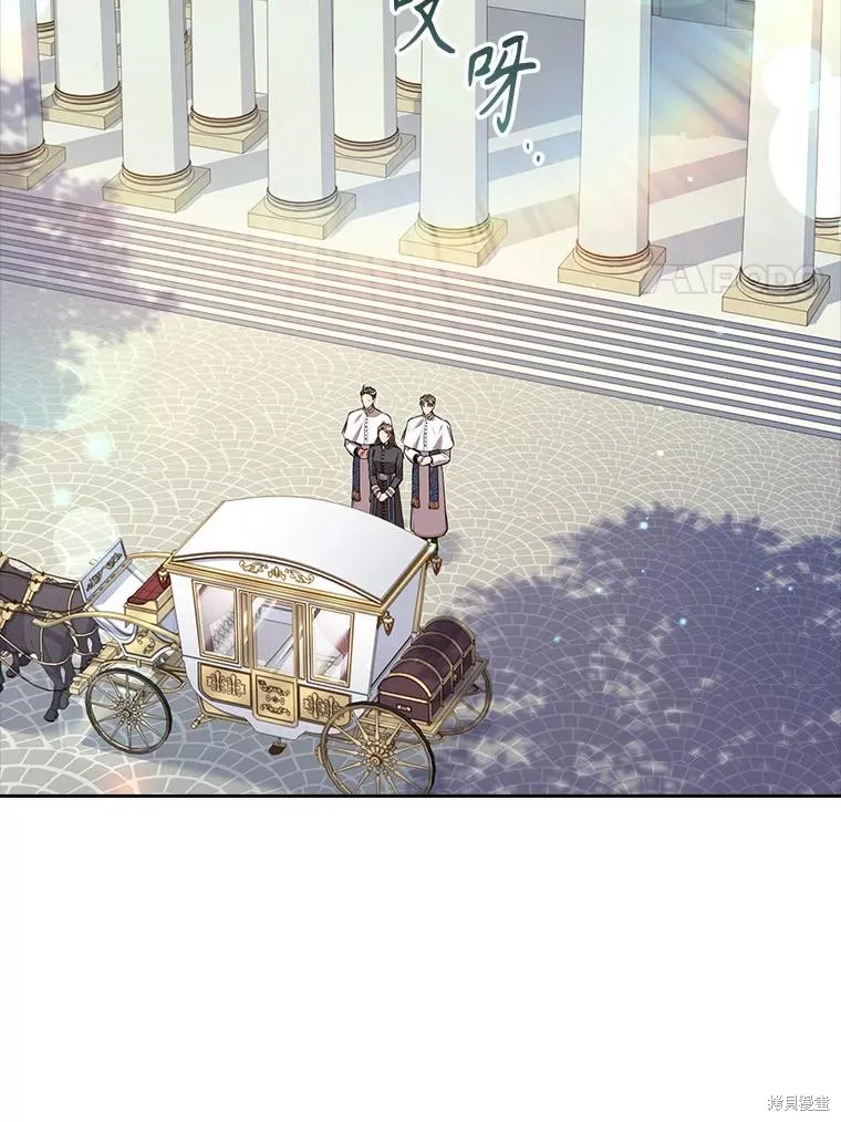 成為暴君的秘書官,第96话,第130张