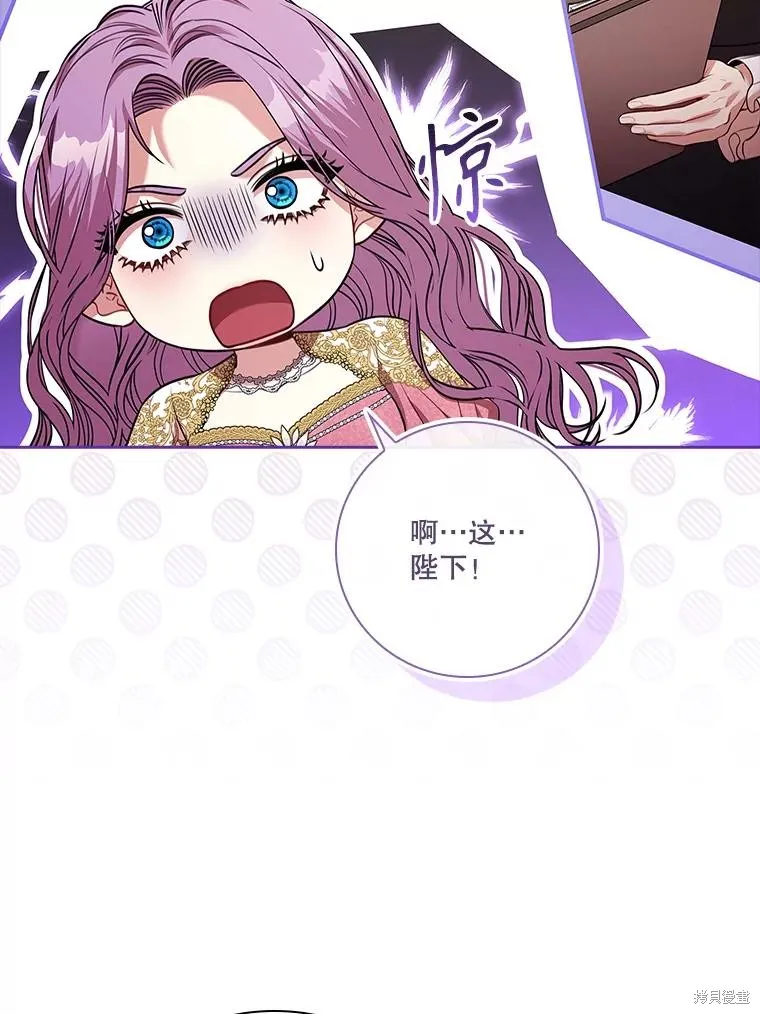 成為暴君的秘書官,第96话,第16张