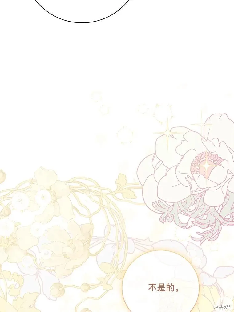 成為暴君的秘書官,第96话,第19张