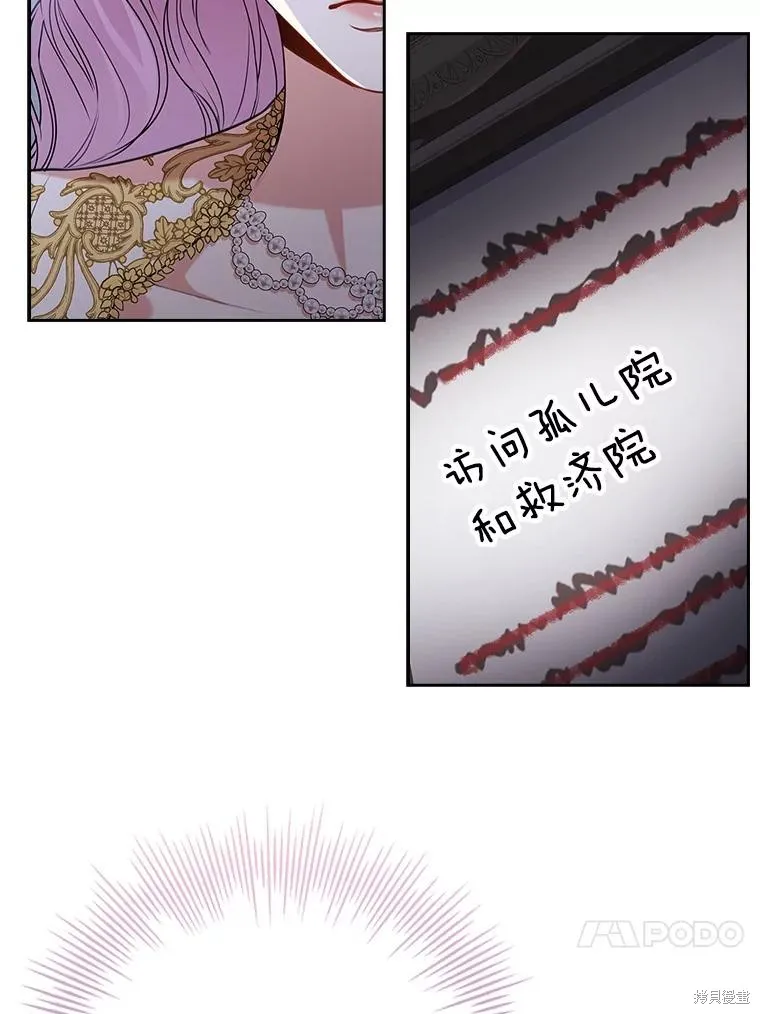 成為暴君的秘書官,第96话,第23张