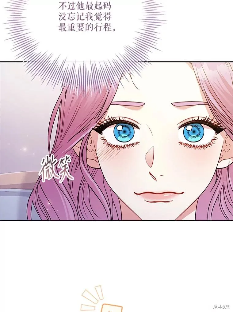 成為暴君的秘書官,第96话,第24张