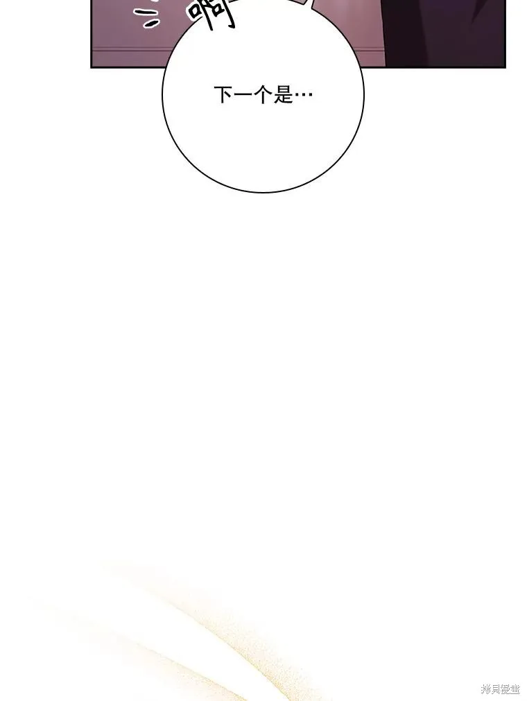 成為暴君的秘書官,第96话,第32张