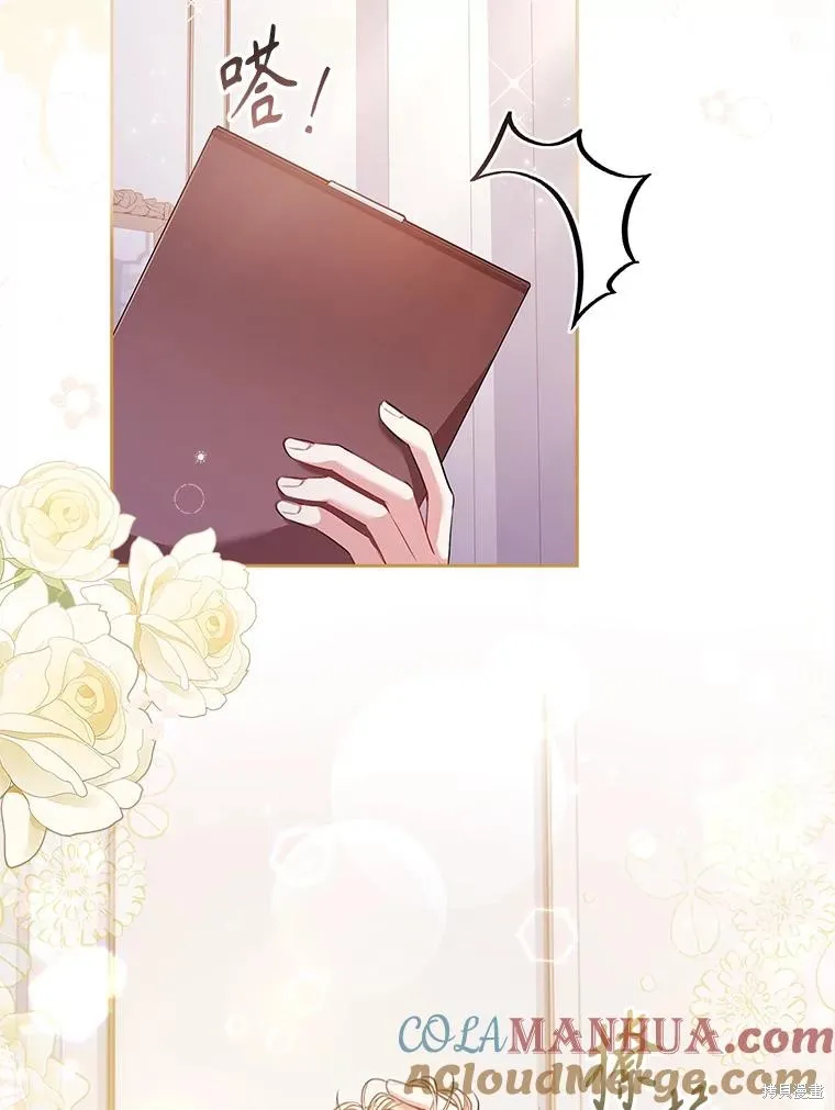 成為暴君的秘書官,第96话,第37张