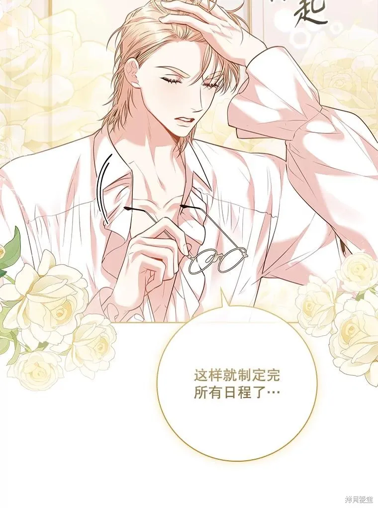成為暴君的秘書官,第96话,第38张