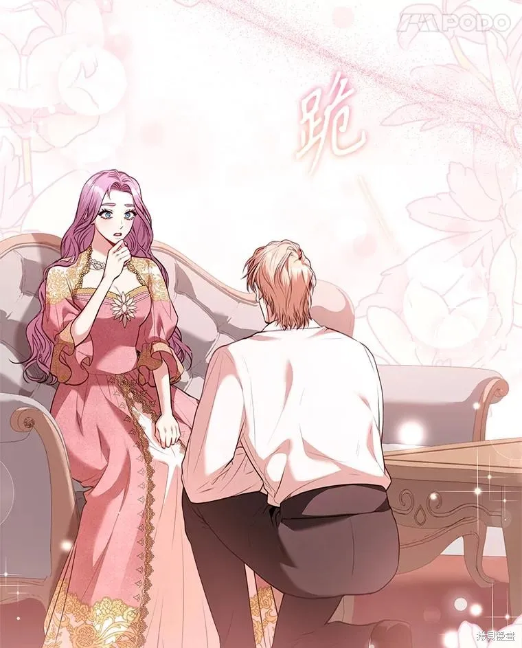 成為暴君的秘書官,第96话,第40张
