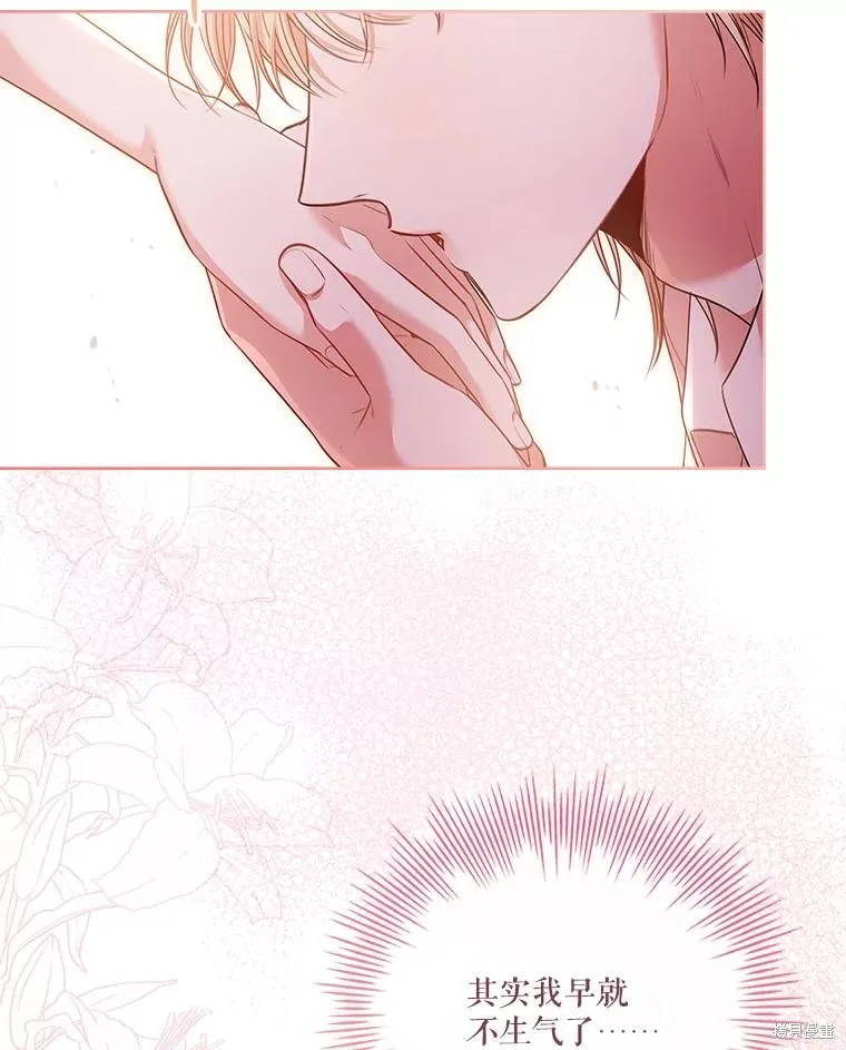成為暴君的秘書官,第96话,第42张