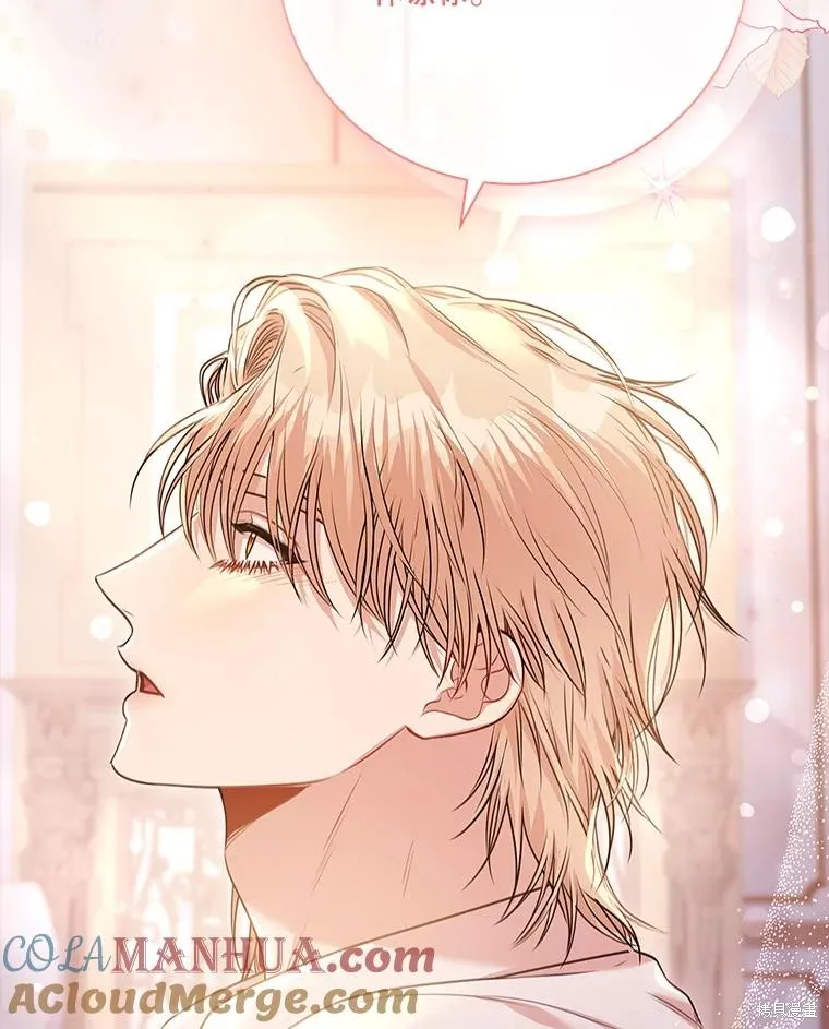 成為暴君的秘書官,第96话,第49张