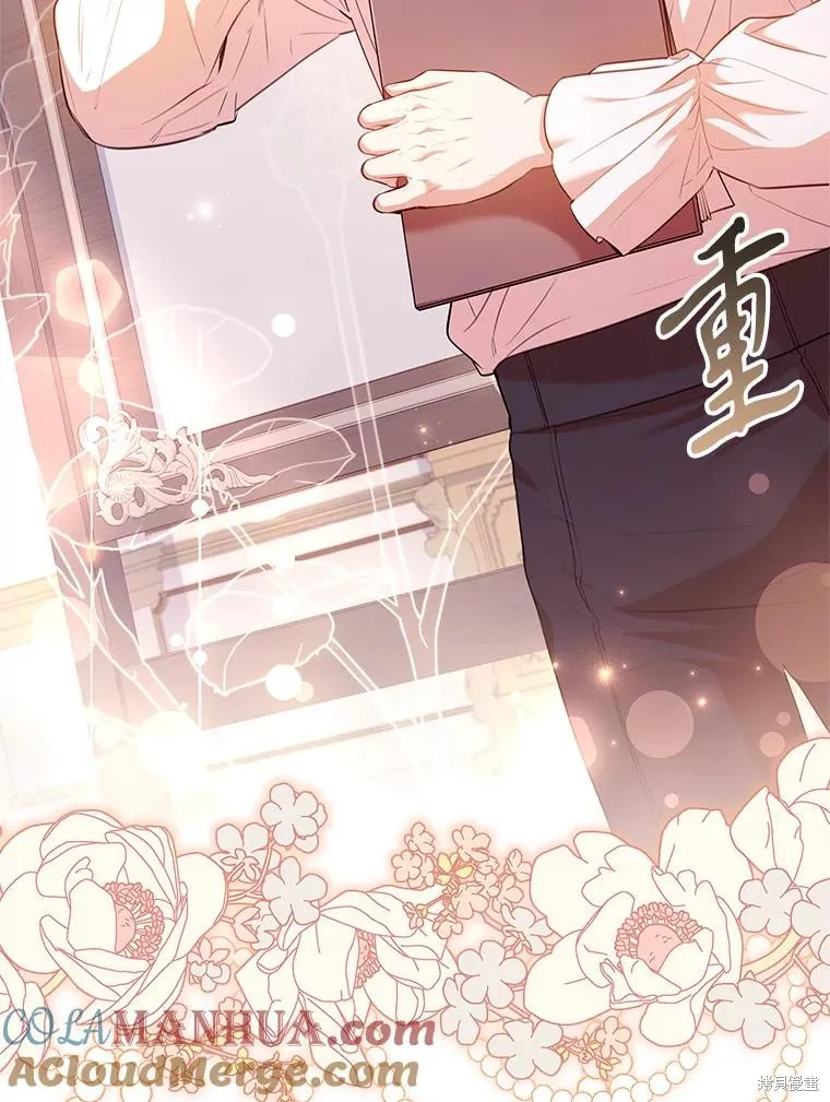 成為暴君的秘書官,第96话,第5张