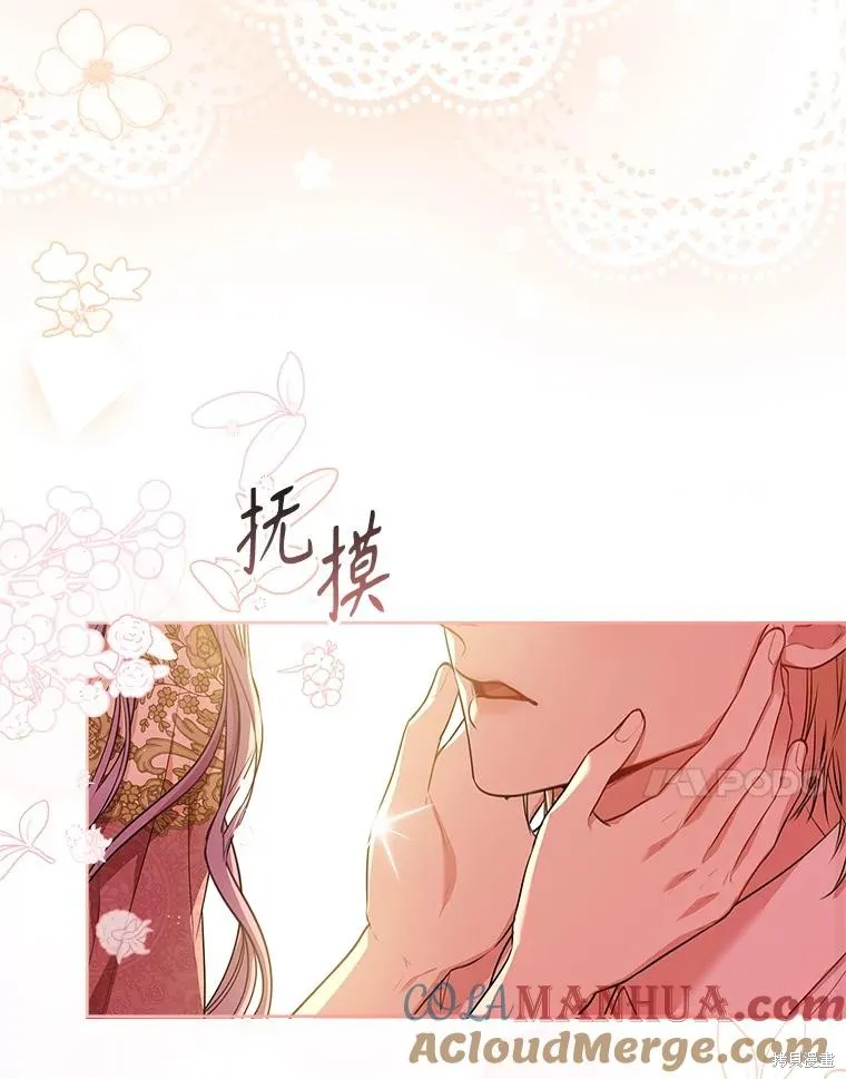 成為暴君的秘書官,第96话,第53张
