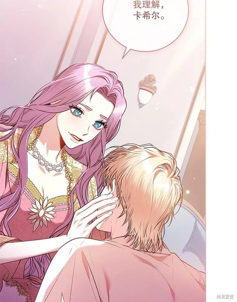 成為暴君的秘書官,第96话,第56张