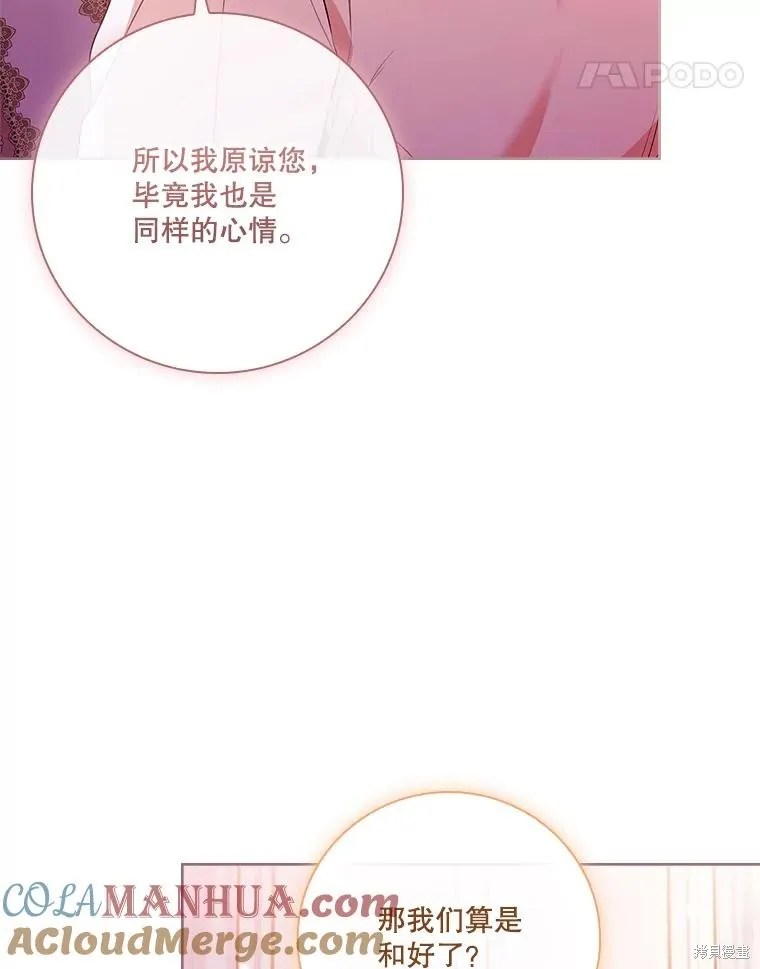 成為暴君的秘書官,第96话,第57张