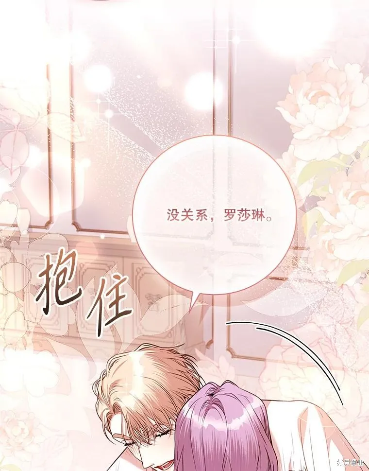 成為暴君的秘書官,第96话,第59张