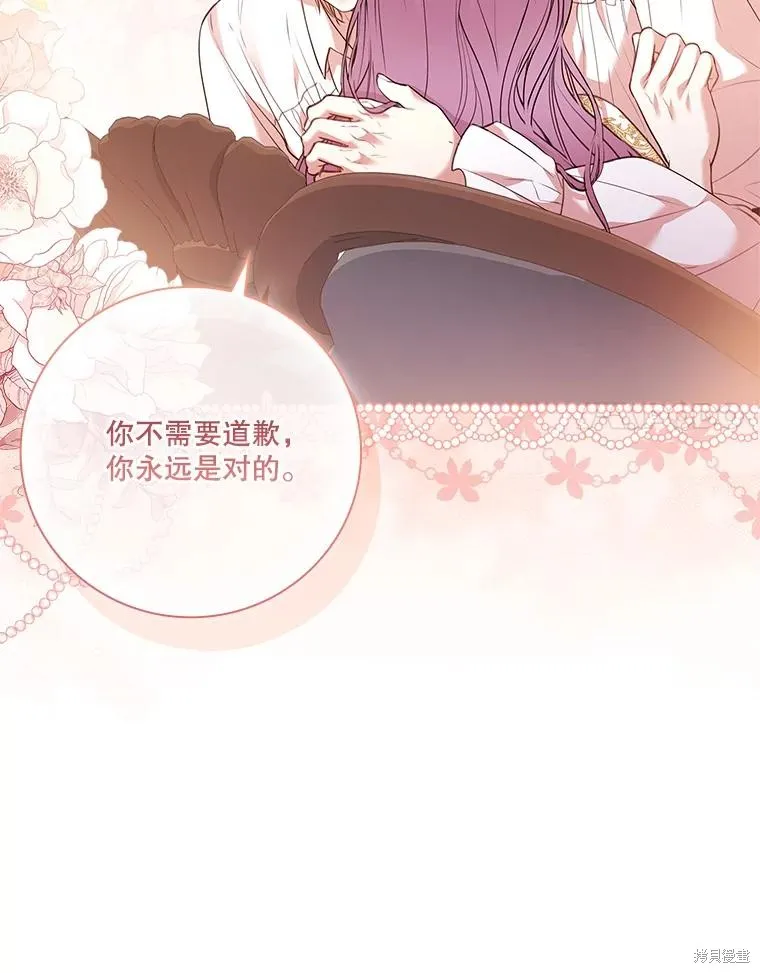 成為暴君的秘書官,第96话,第60张