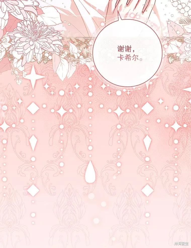 成為暴君的秘書官,第96话,第62张