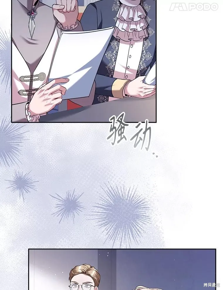 成為暴君的秘書官,第96话,第67张