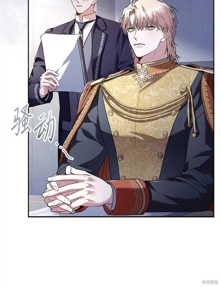 成為暴君的秘書官,第96话,第68张
