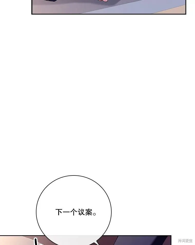 成為暴君的秘書官,第96话,第84张