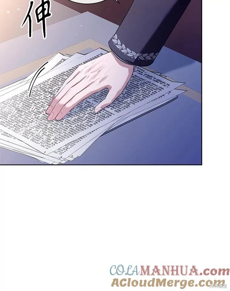 成為暴君的秘書官,第96话,第85张
