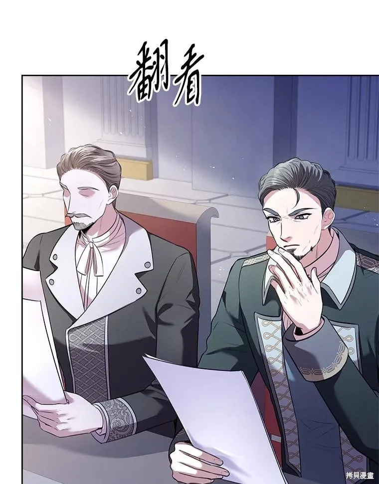 成為暴君的秘書官,第96话,第86张