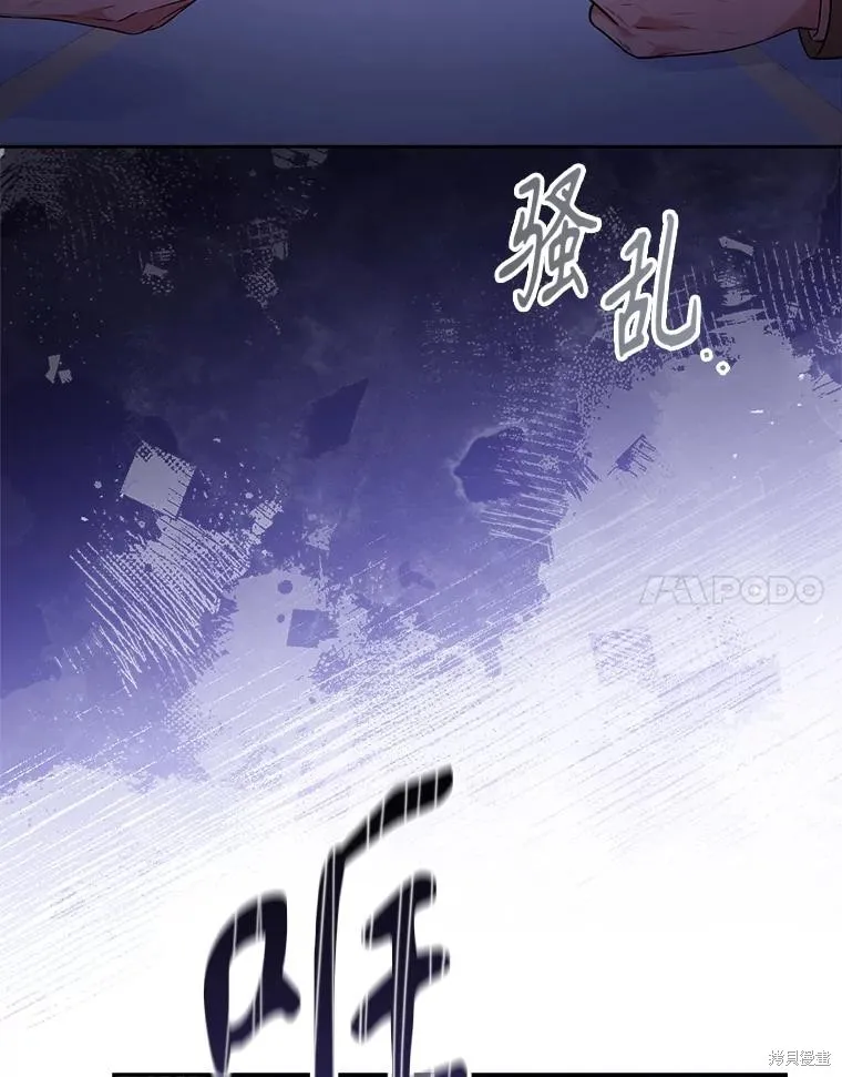 成為暴君的秘書官,第96话,第90张