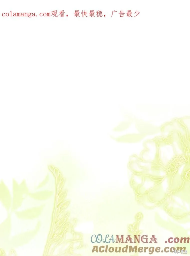 成為暴君的秘書官,外传3,第1张