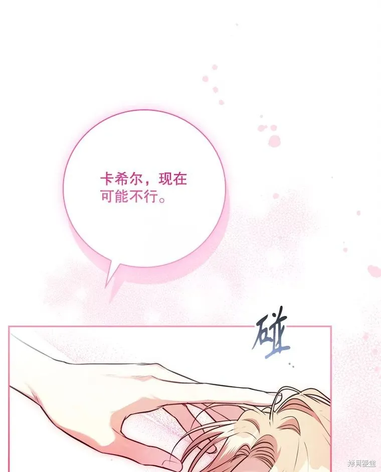成為暴君的秘書官,外传3,第100张
