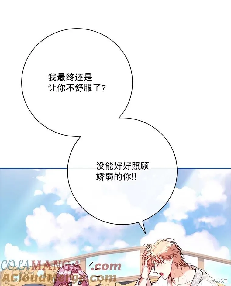 成為暴君的秘書官,外传3,第105张