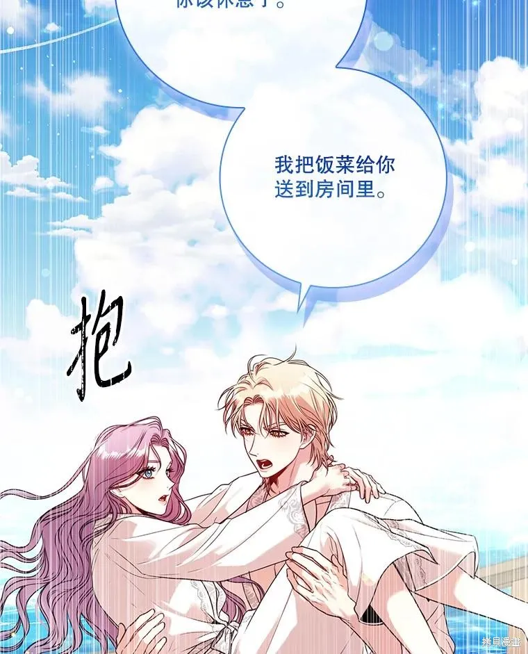 成為暴君的秘書官,外传3,第107张
