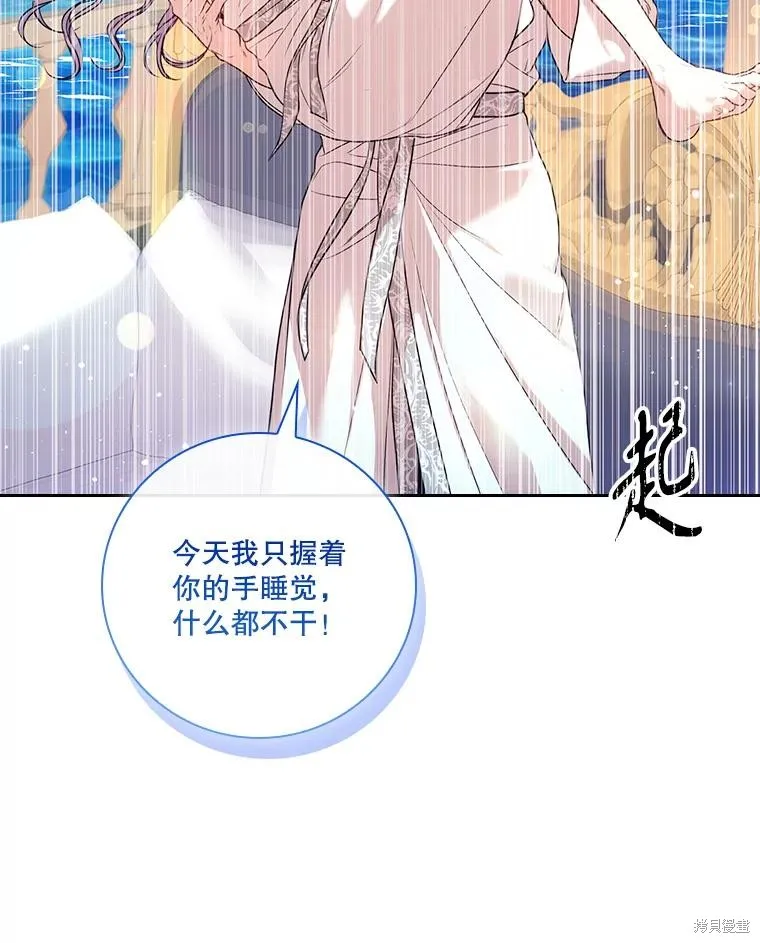成為暴君的秘書官,外传3,第108张