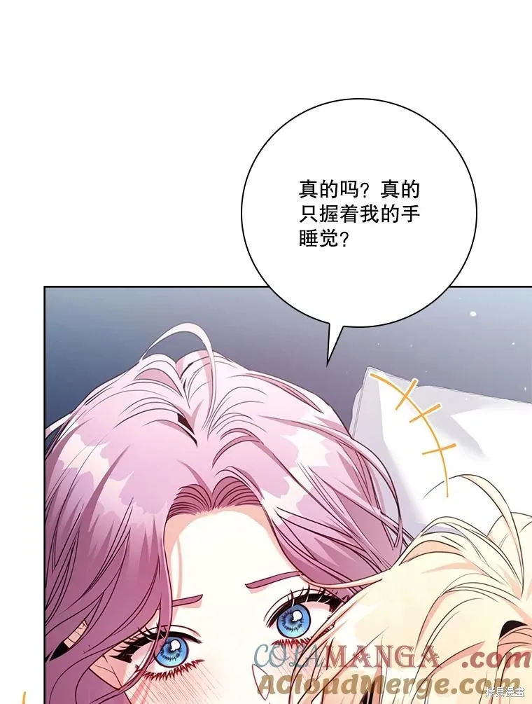 成為暴君的秘書官,外传3,第109张