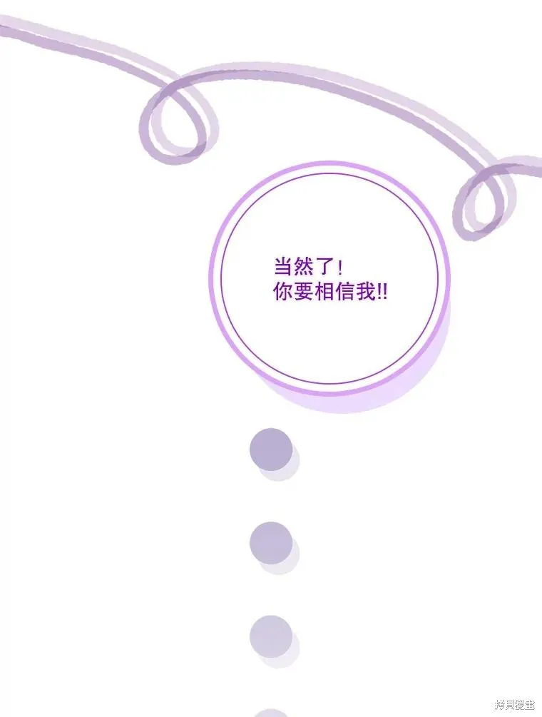 成為暴君的秘書官,外传3,第111张