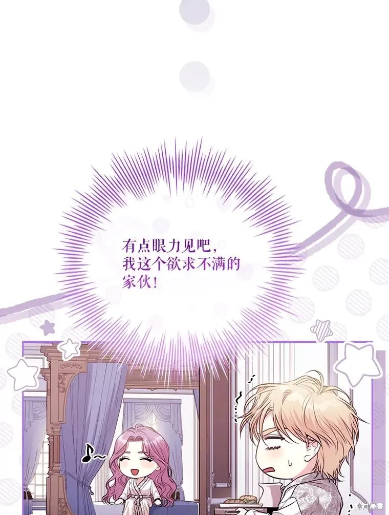 成為暴君的秘書官,外传3,第112张
