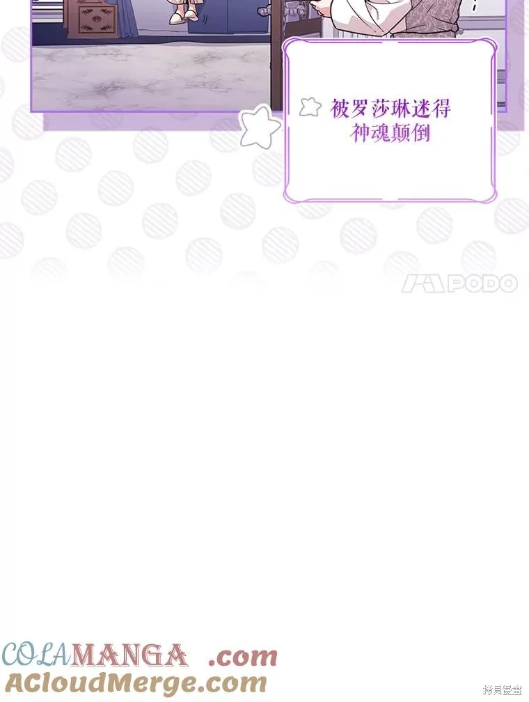 成為暴君的秘書官,外传3,第113张
