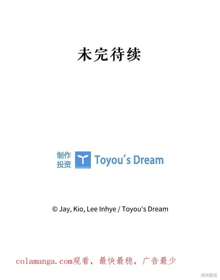 成為暴君的秘書官,外传3,第114张