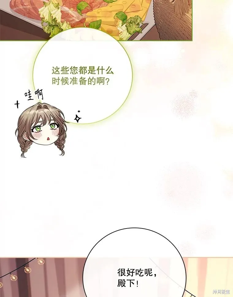 成為暴君的秘書官,外传3,第12张