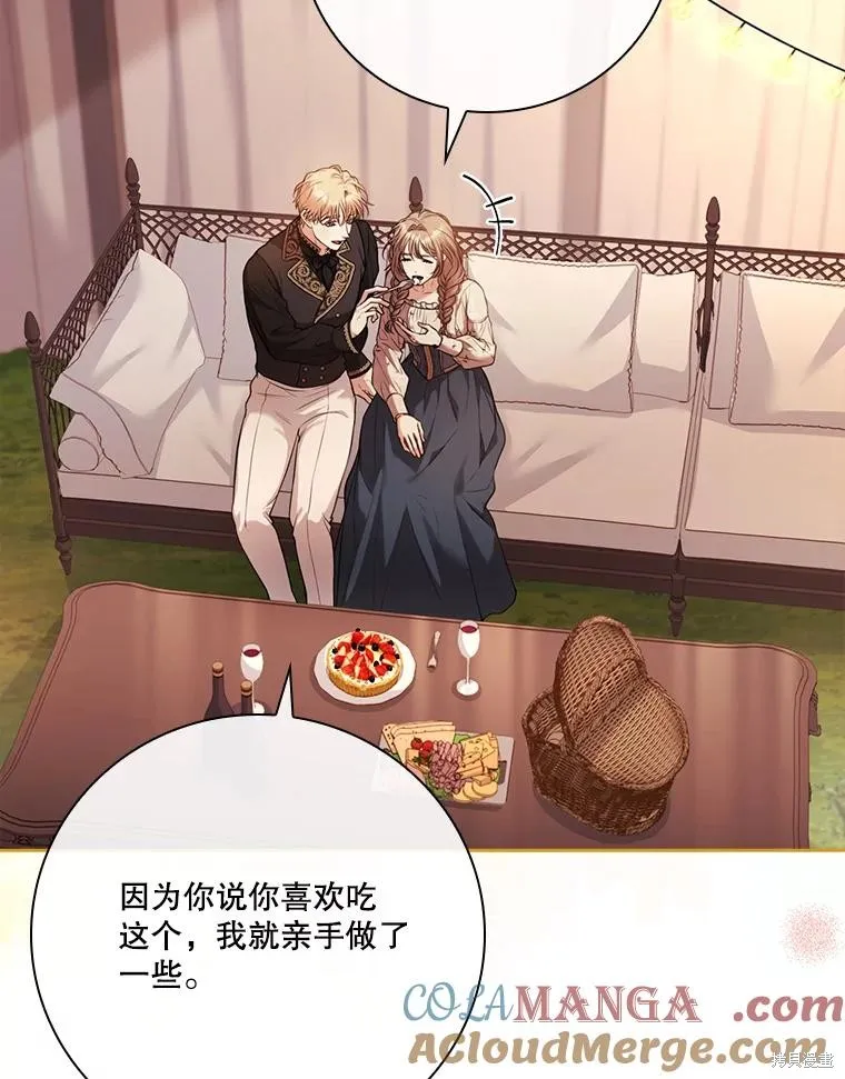 成為暴君的秘書官,外传3,第13张