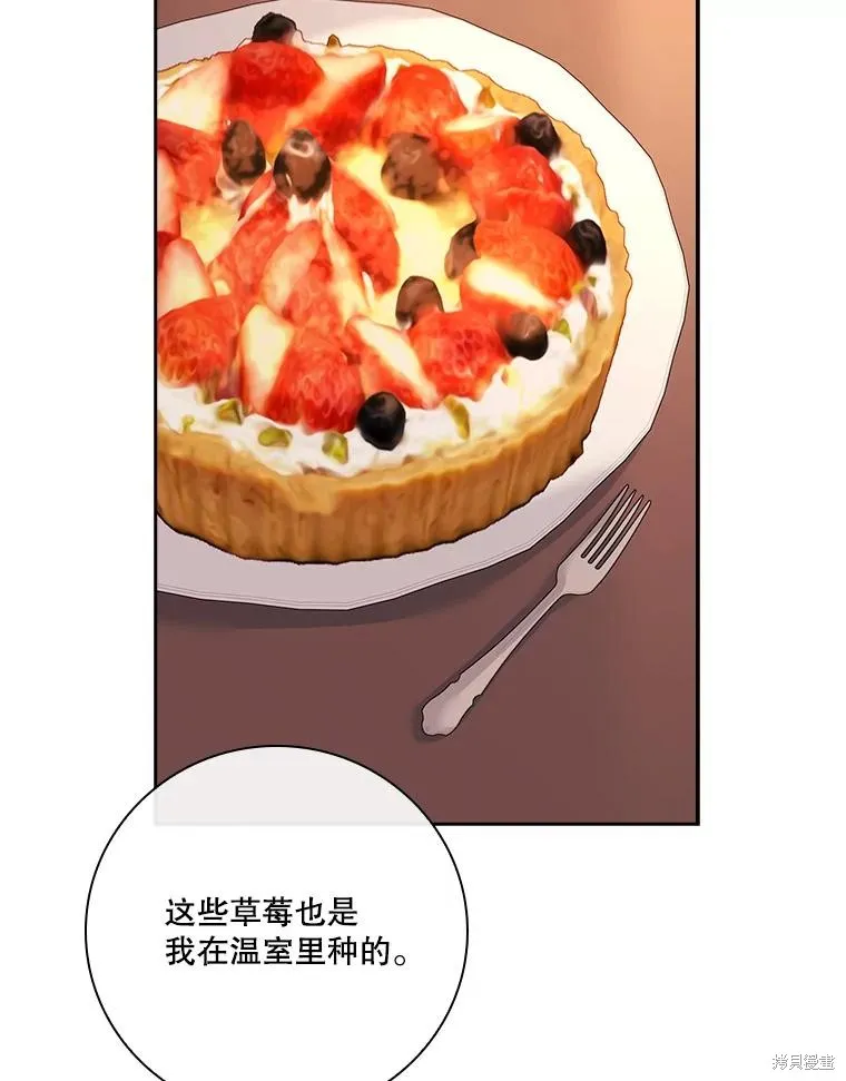 成為暴君的秘書官,外传3,第16张
